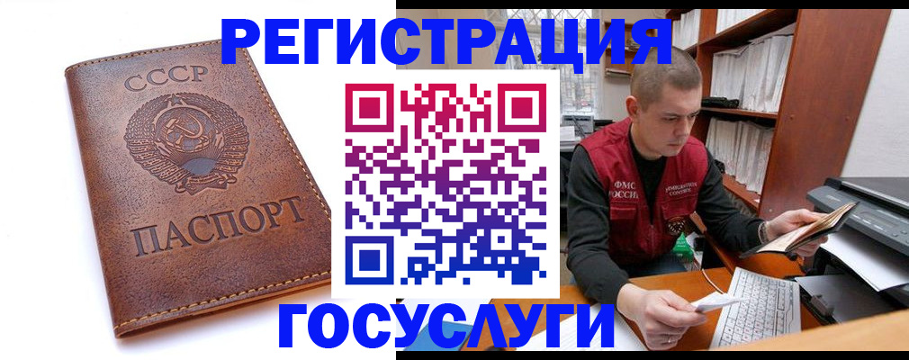 прописка для работы в Болотном