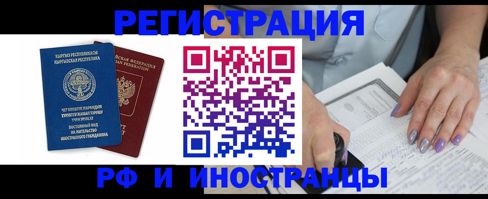 временная регистрация собственник в Болотном